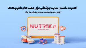 سایت پزشکی