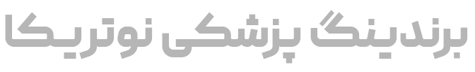صفحه اصلی 29 تولید محتوای پزشکی