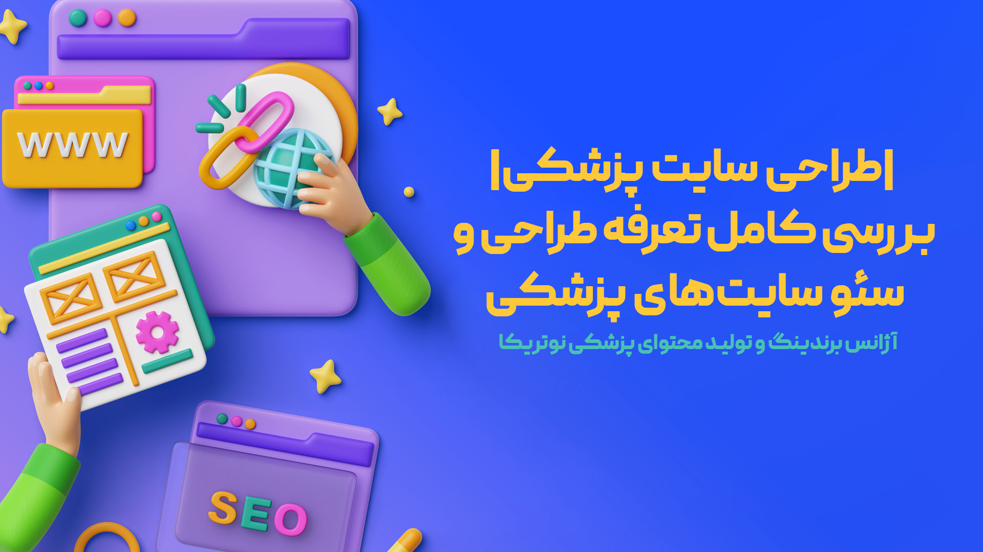 طراحی سایت پزشکی