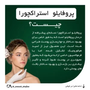 طراحی کاور ریل پزشکی7