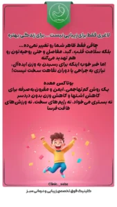 طراحی استوری پزشکی