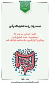 طراحی استوری پزشکی2