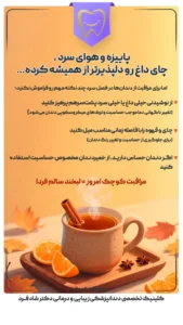 استوری پزشکی